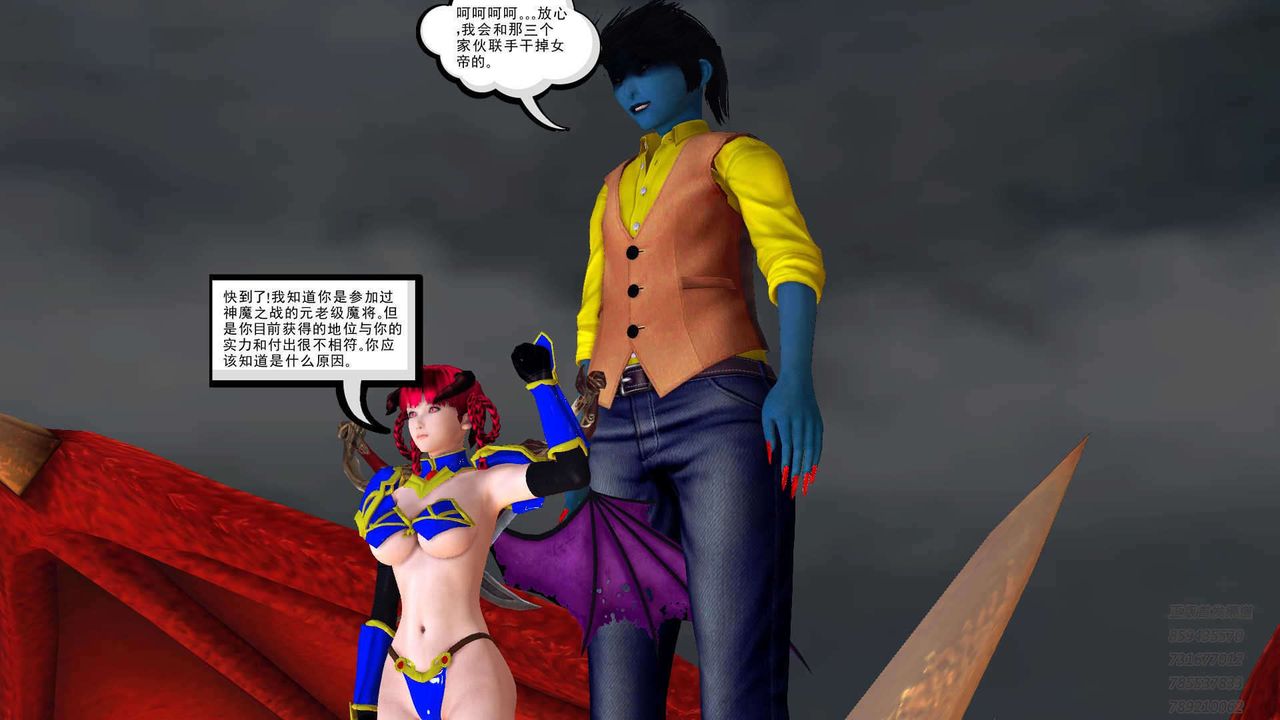 [3D]降魔传第89话