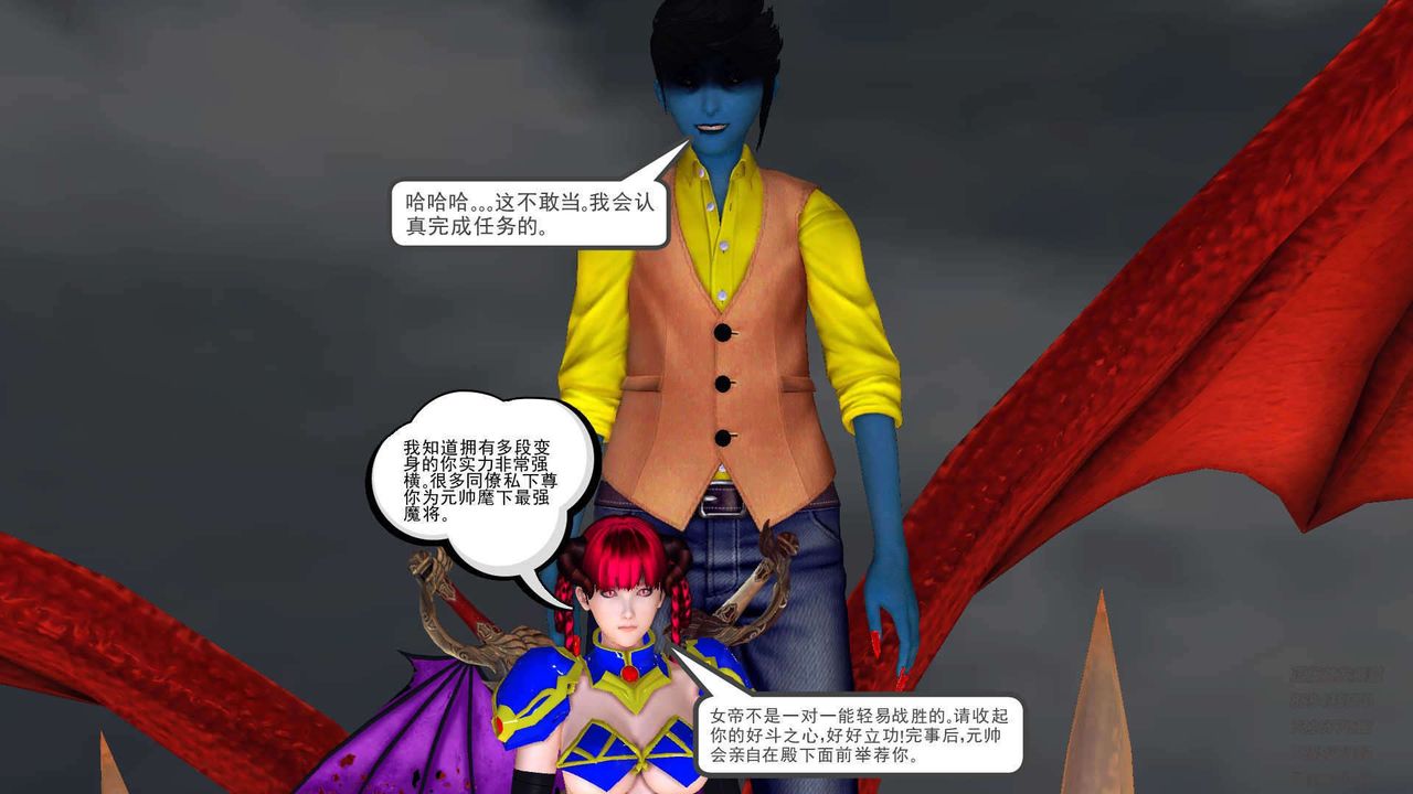 [3D]降魔传第89话