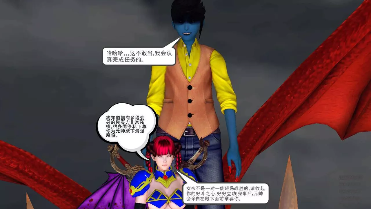 [3D]降魔傳第89話