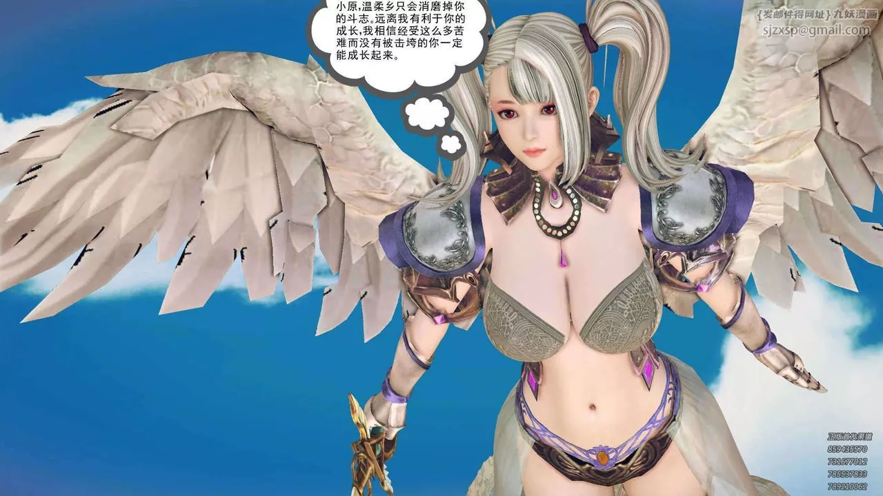 [3D]降魔傳第90話
