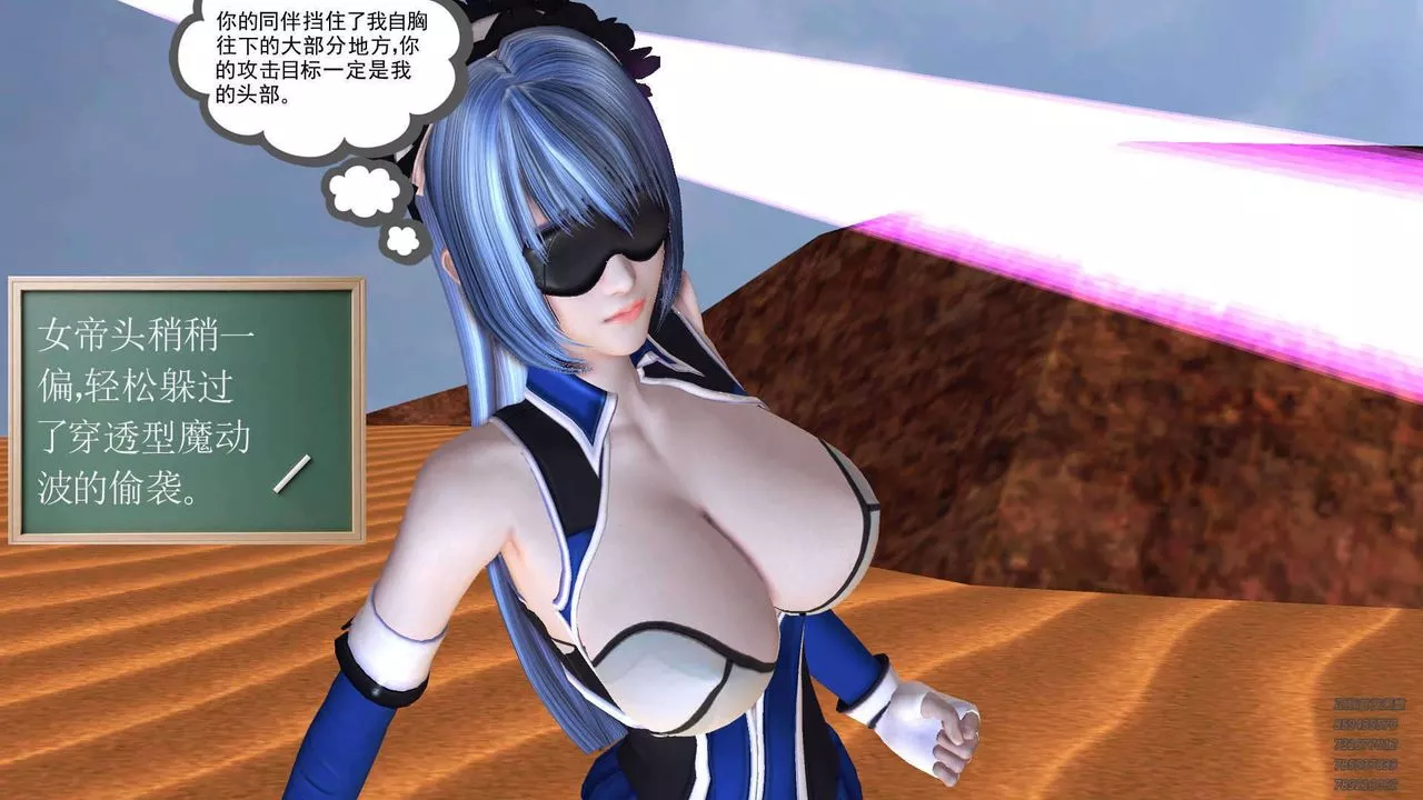 [3D]降魔傳第90話