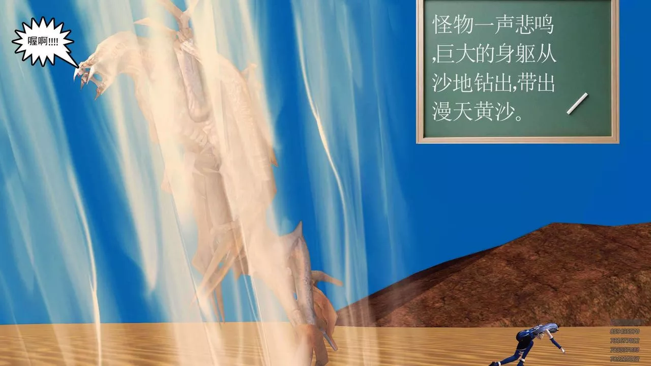 [3D]降魔傳第90話