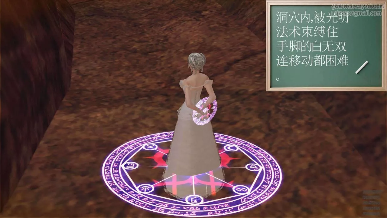 [3D]降魔傳第90話