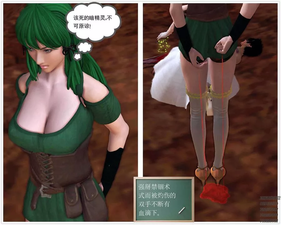 [3D]降魔傳第90話