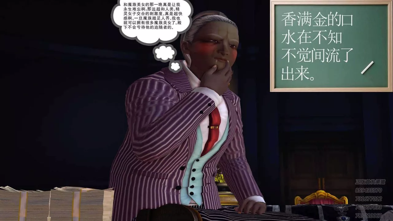 [3D]降魔傳第91話