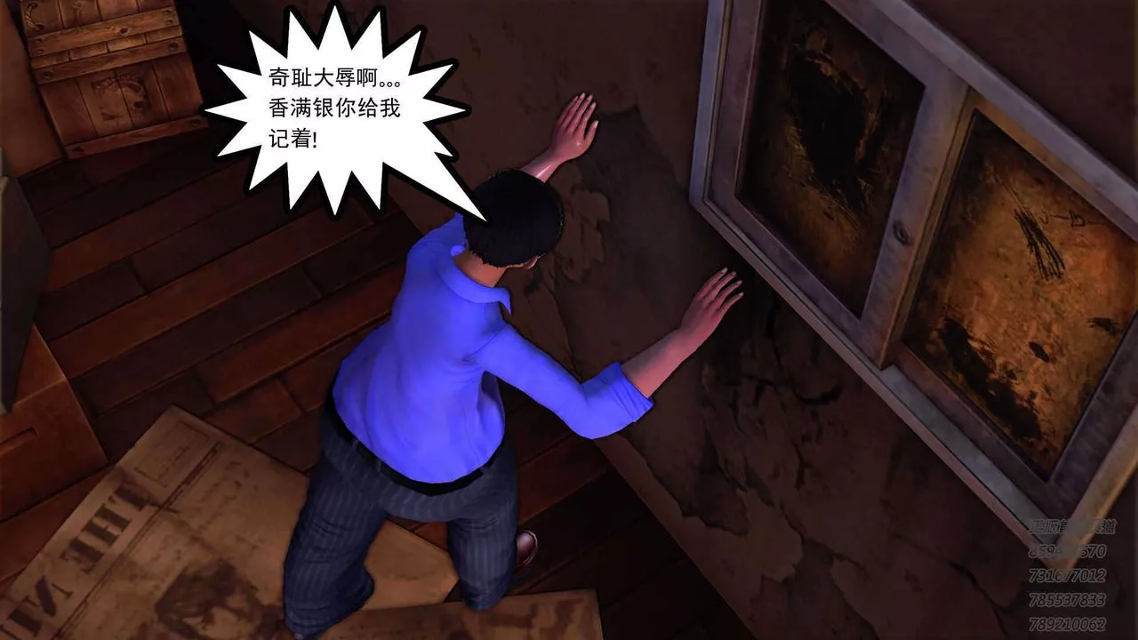 [3D]降魔傳第91話
