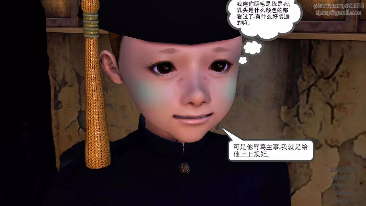 [3D]降魔傳第91話