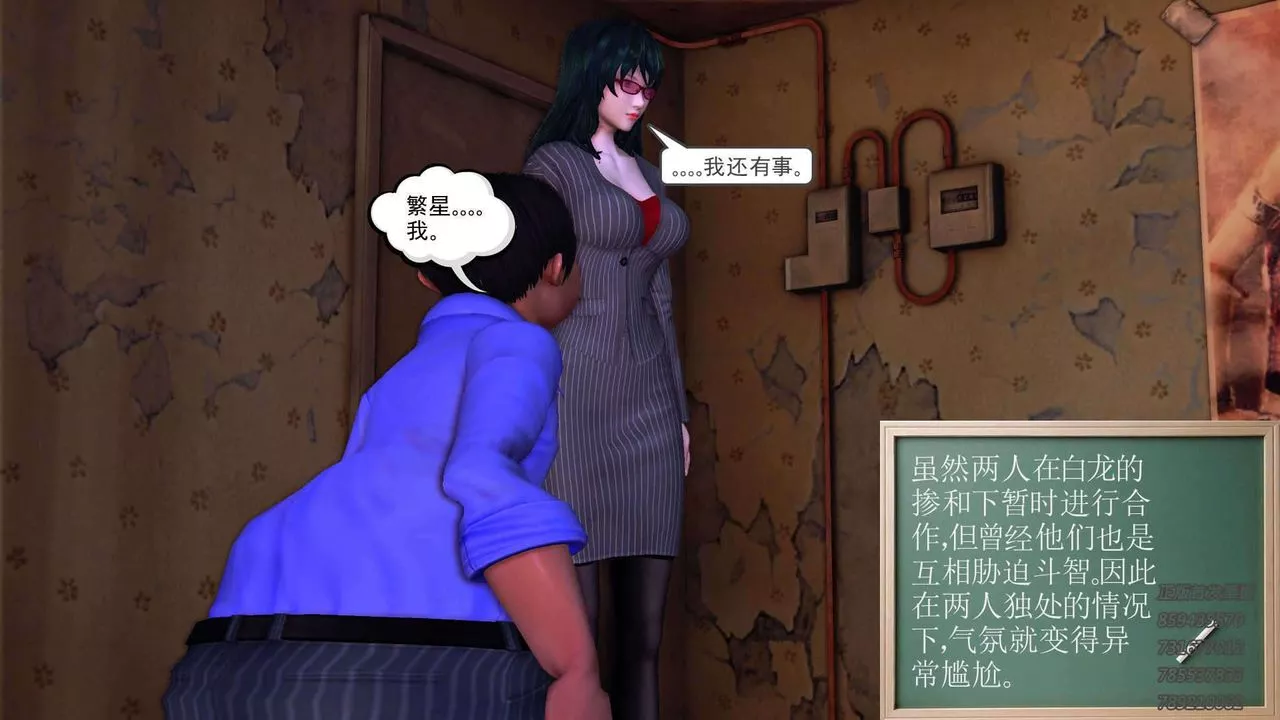 [3D]降魔傳第91話