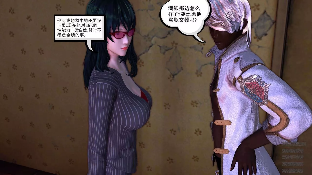 [3D]降魔傳第91話