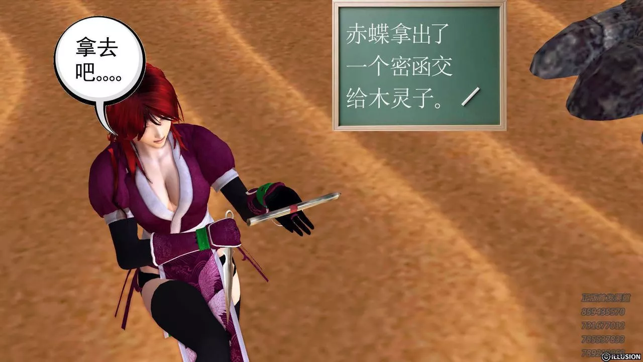 [3D]降魔傳第91話