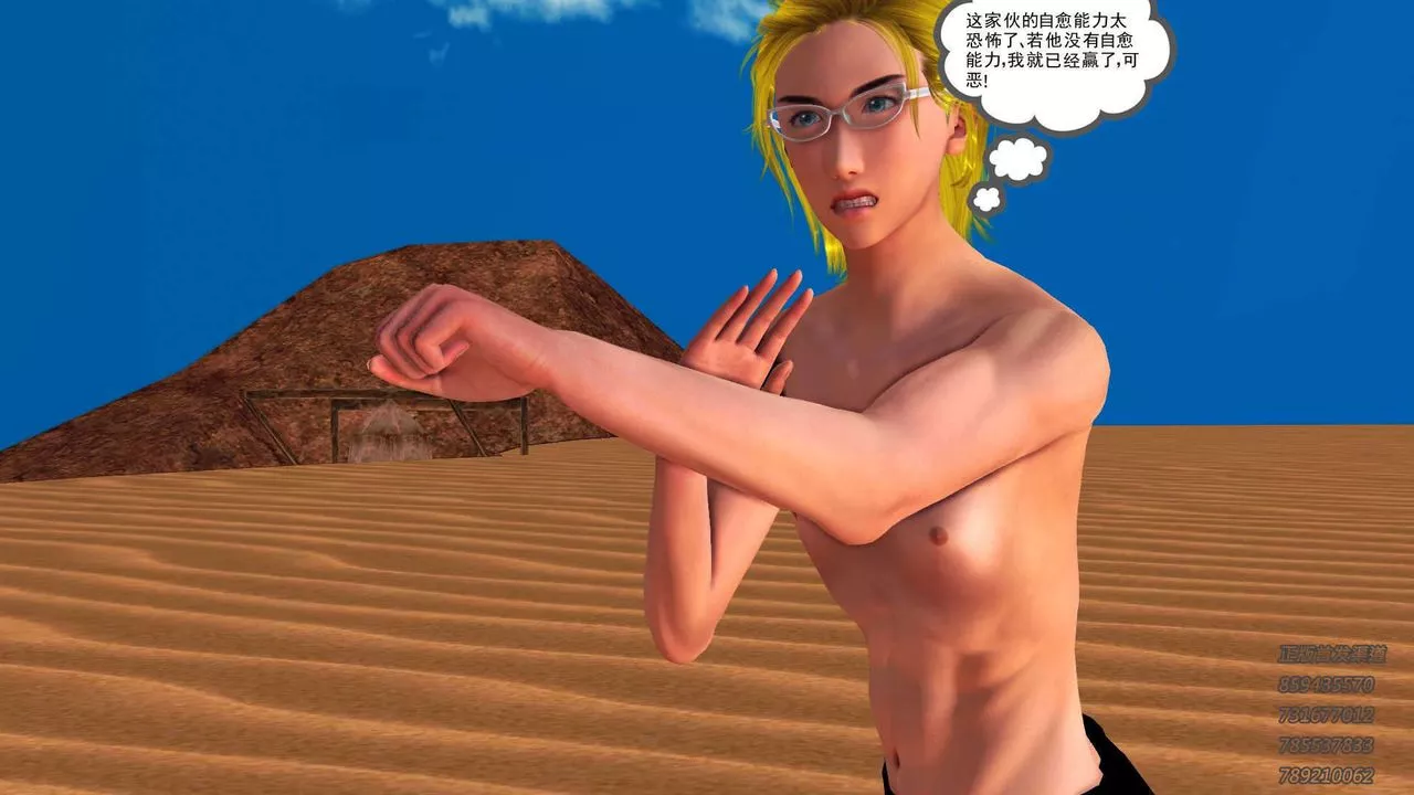 [3D]降魔傳第91話