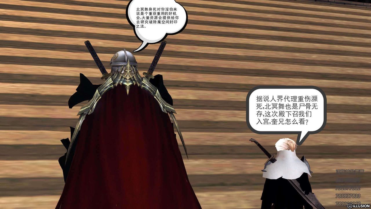 [3D]降魔传第91话