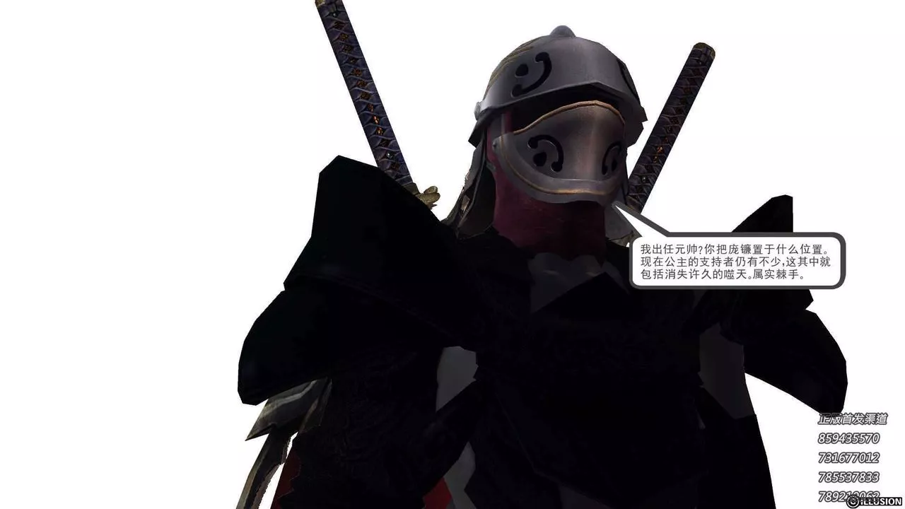 [3D]降魔傳第91話