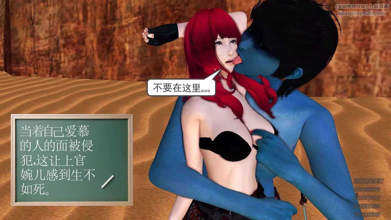 [3D]降魔傳第91話