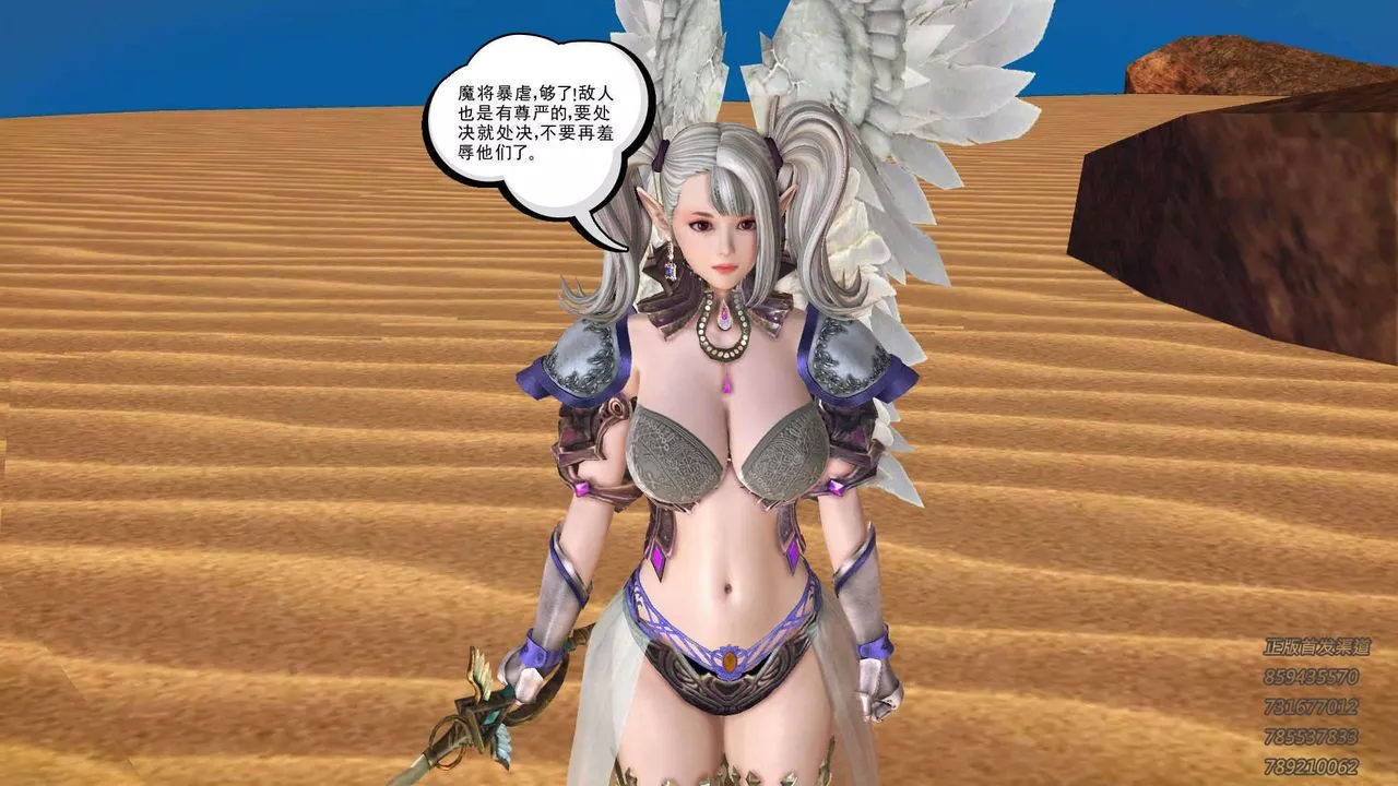 [3D]降魔傳第91話