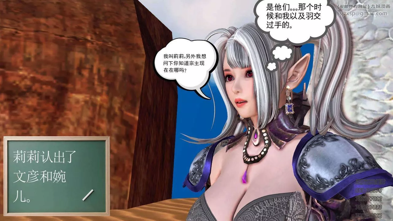 [3D]降魔傳第91話
