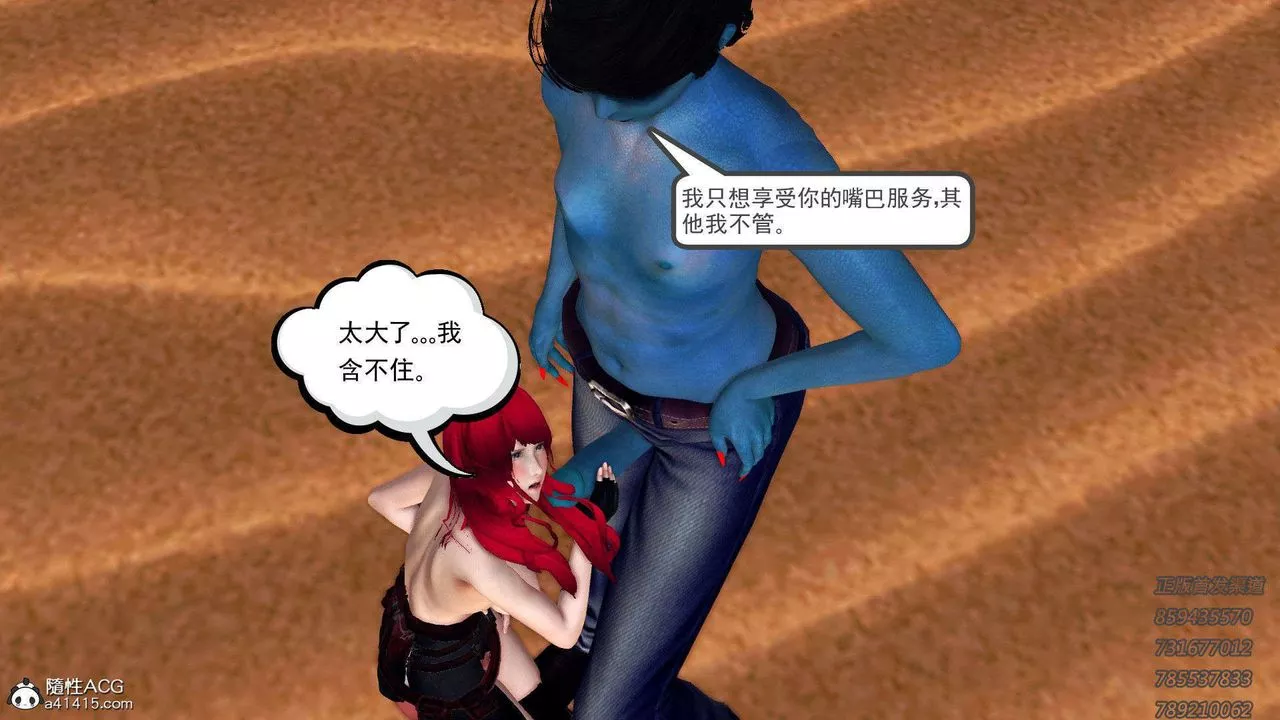 [3D]降魔傳第92話