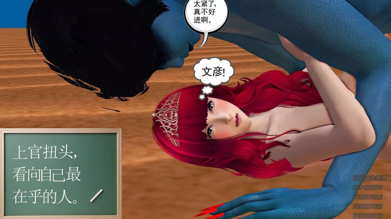 [3D]降魔傳第92話