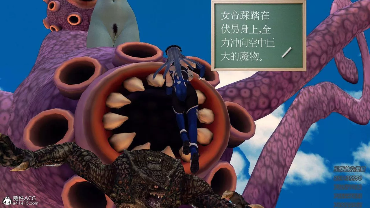 [3D]降魔傳第92話