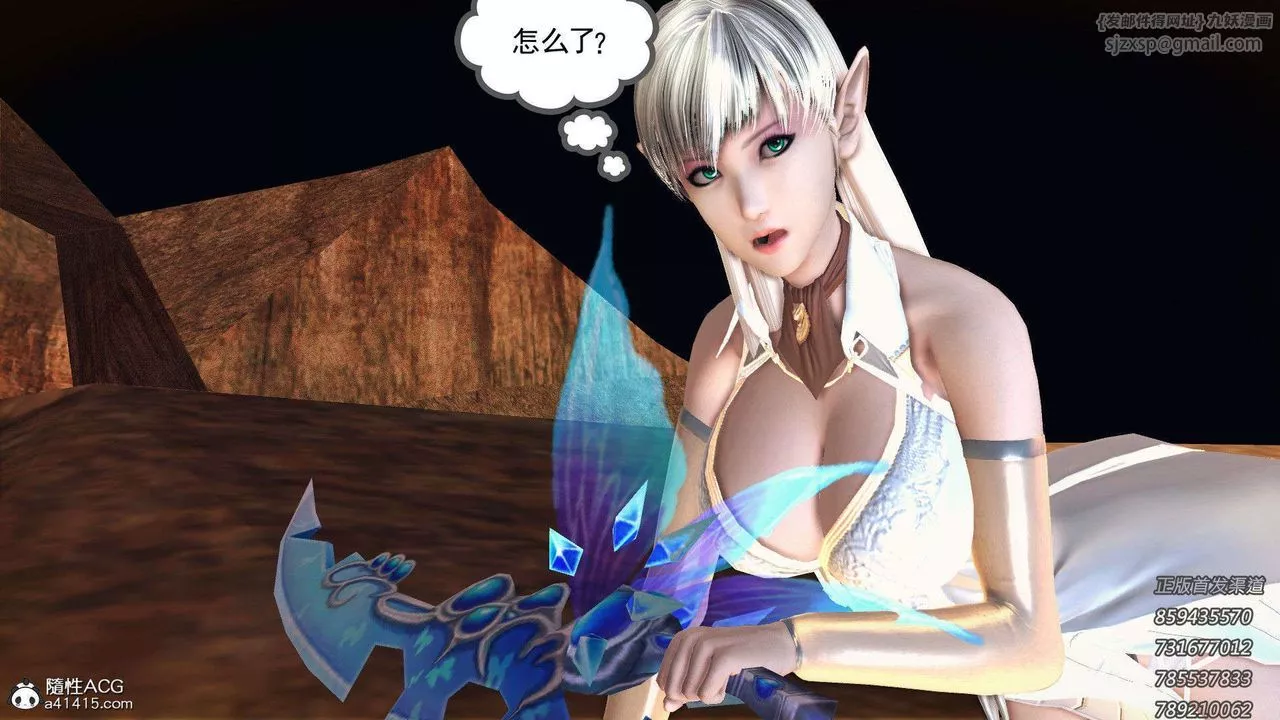 [3D]降魔傳第92話
