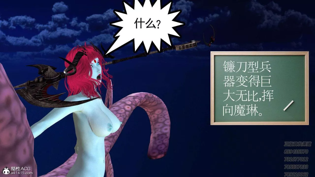 [3D]降魔傳第92話