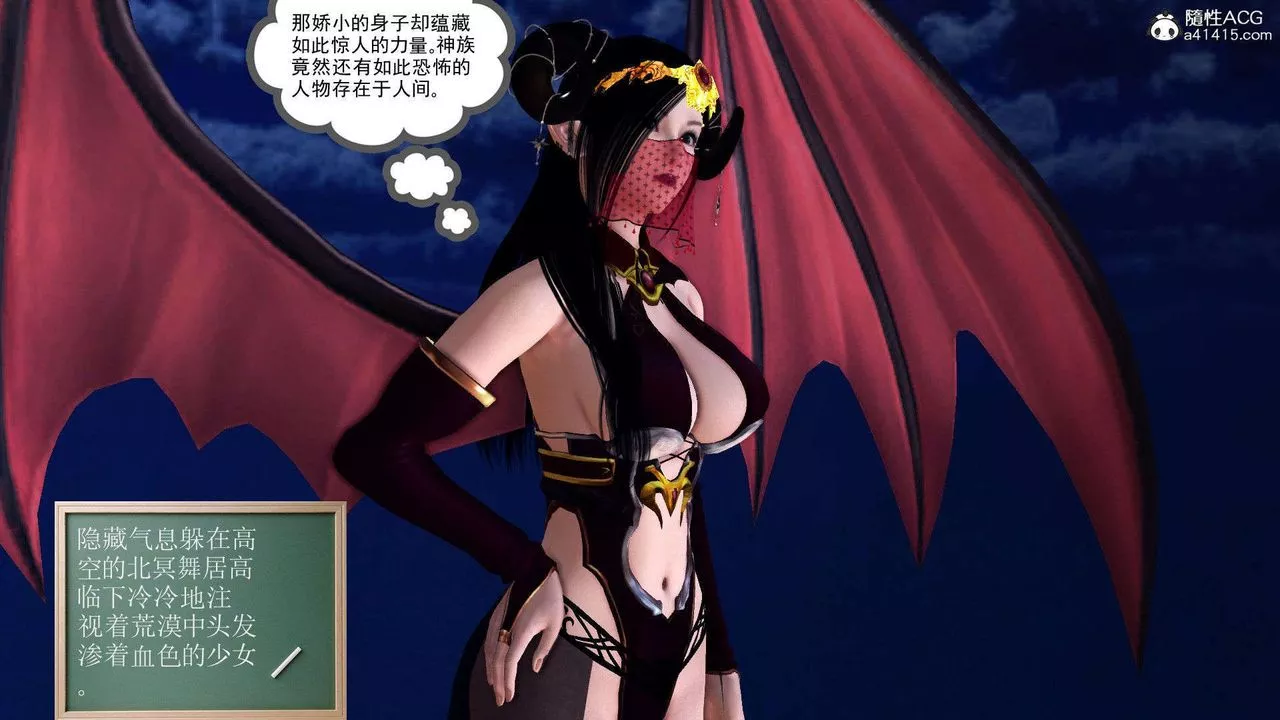 [3D]降魔傳第93話