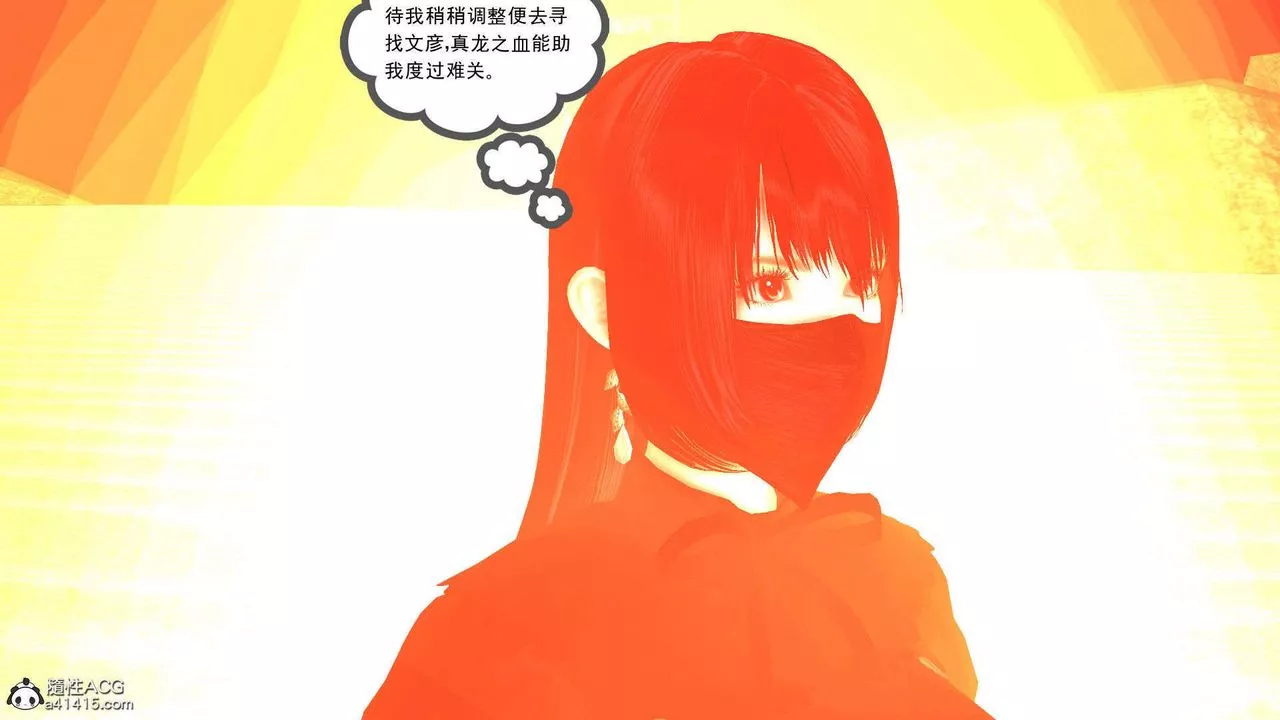 [3D]降魔傳第93話
