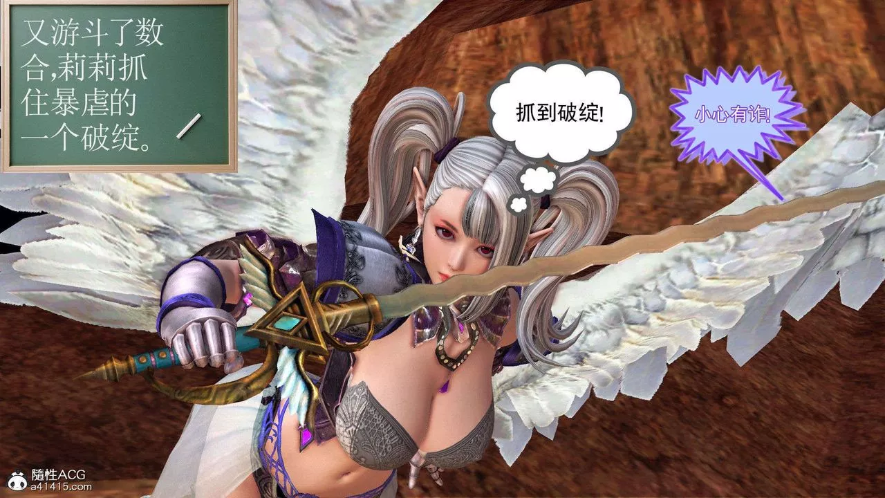 [3D]降魔傳第93話