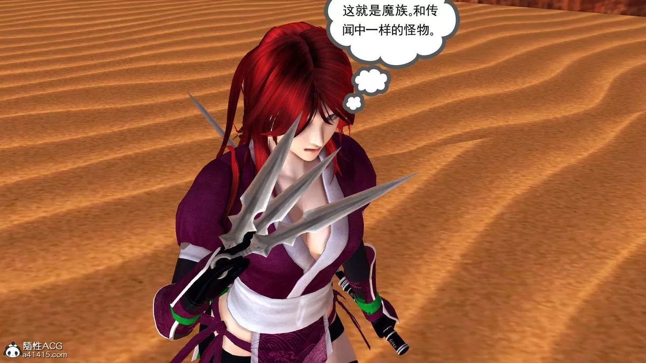 [3D]降魔傳第93話