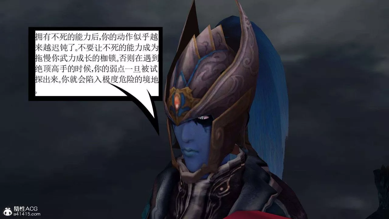 [3D]降魔傳第93話