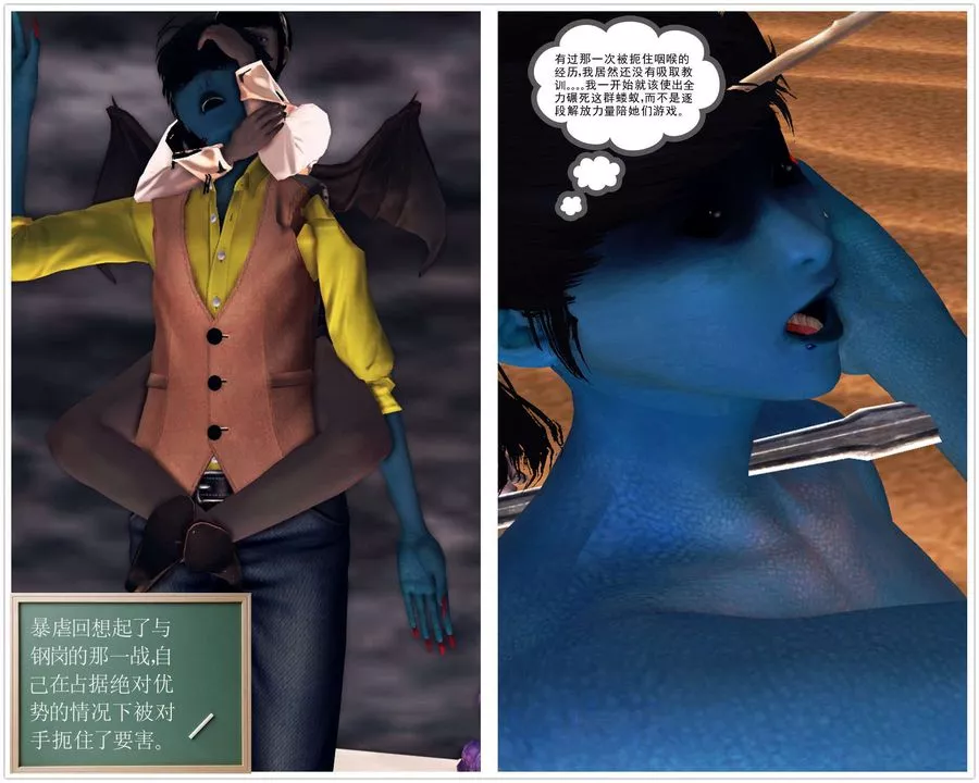 [3D]降魔傳第93話