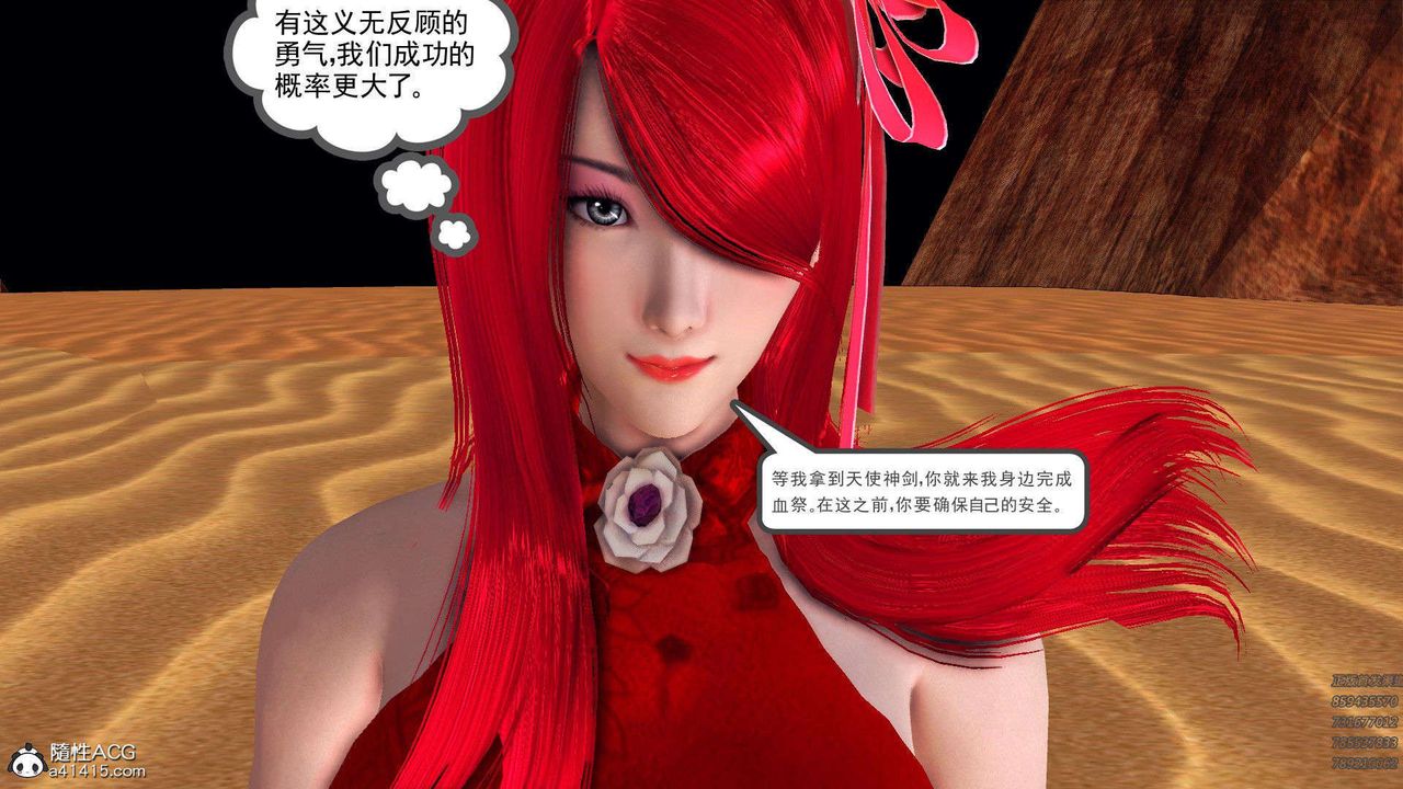 [3D]降魔传第94话
