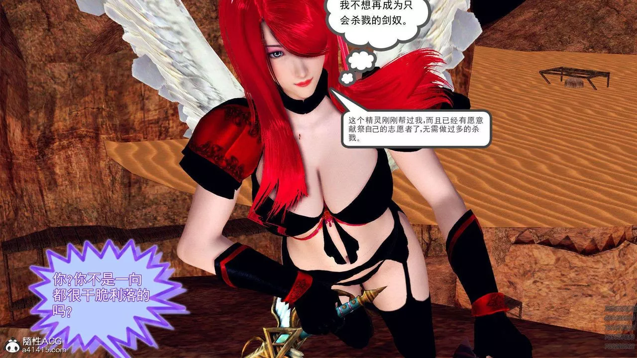 [3D]降魔傳第94話