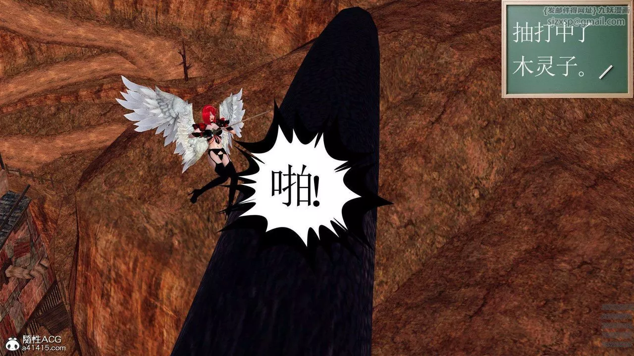 [3D]降魔傳第94話
