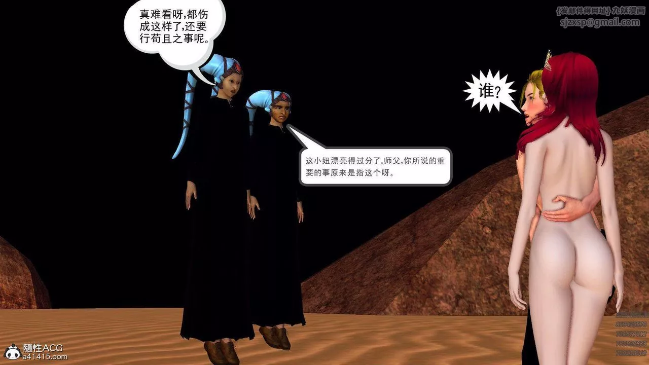 [3D]降魔傳第94話