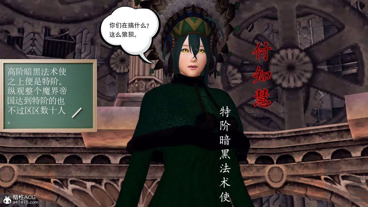[3D]降魔傳第94話