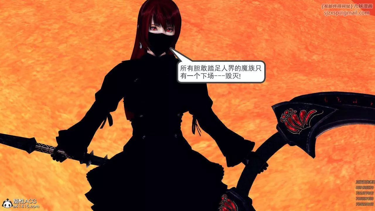 [3D]降魔傳第94話
