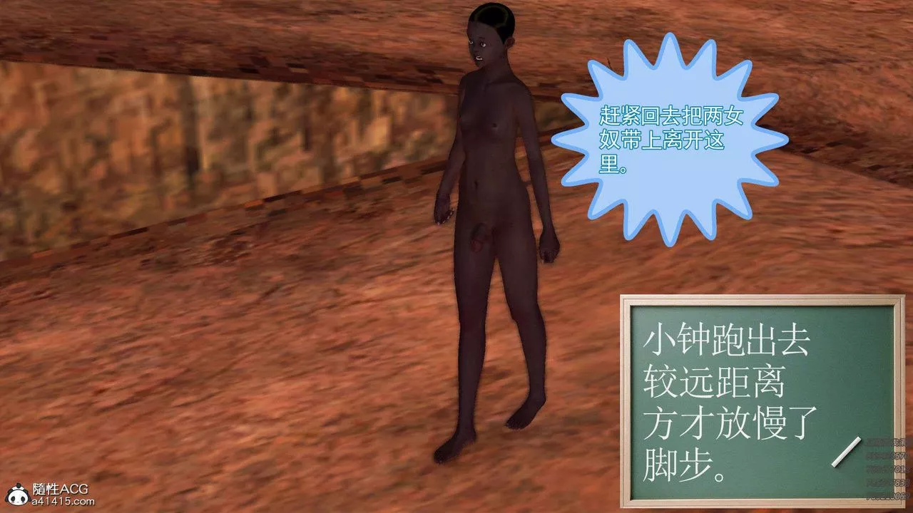 [3D]降魔傳第94話
