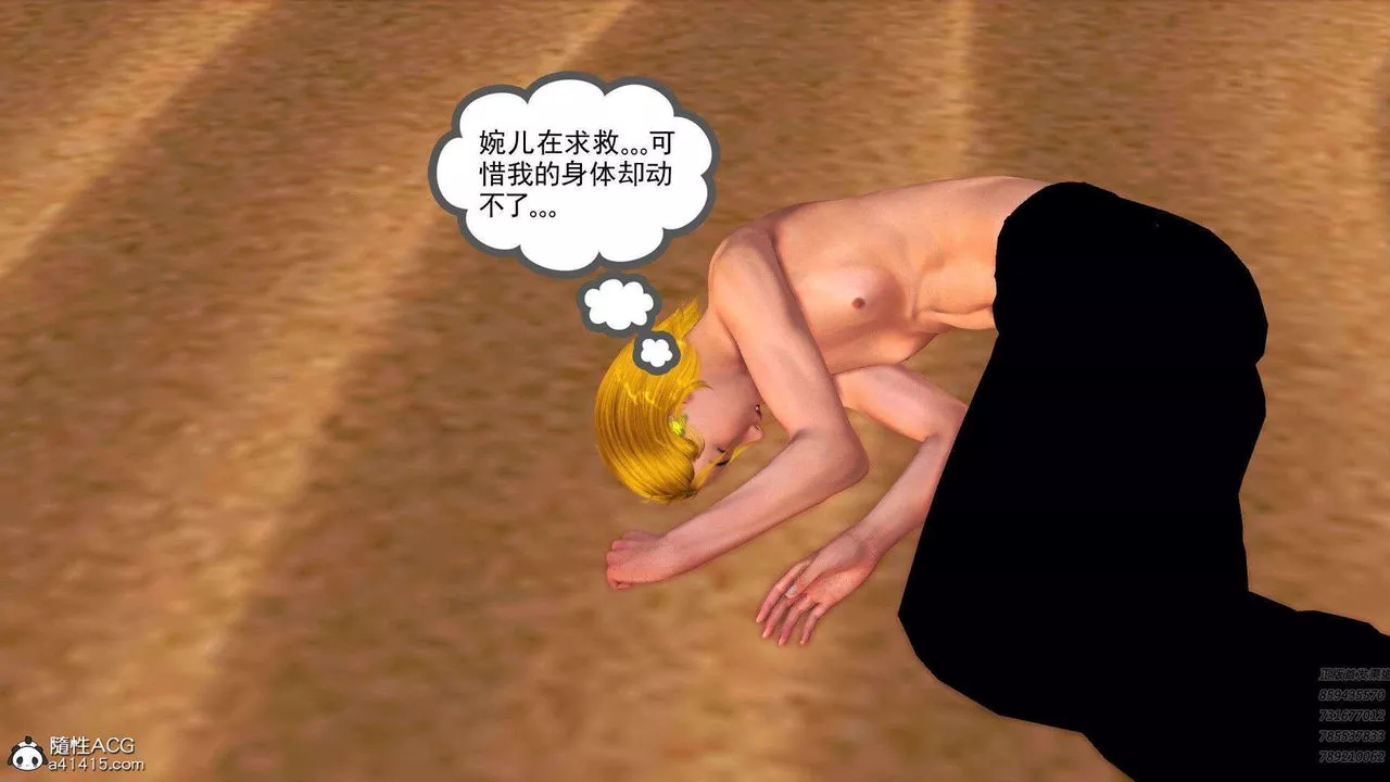 [3D]降魔傳第94話
