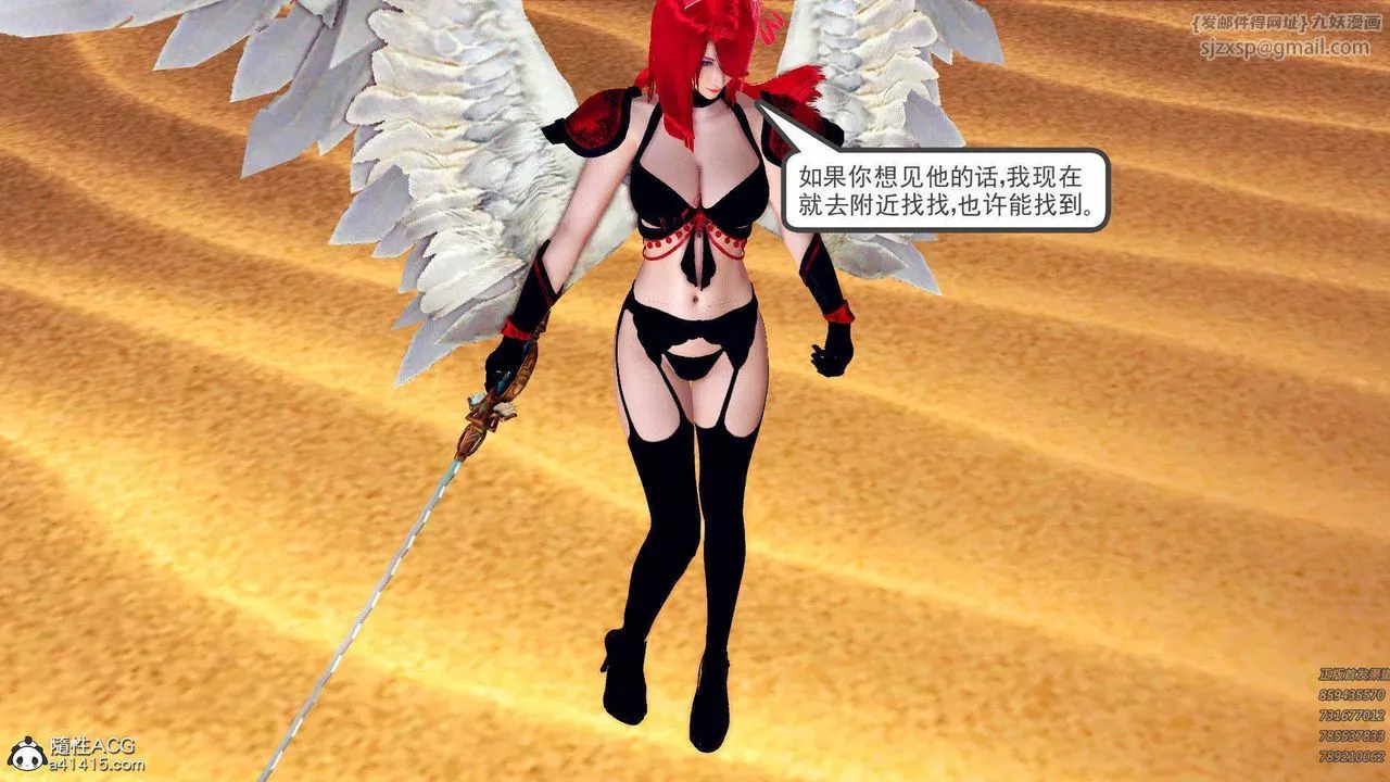 [3D]降魔傳第94話