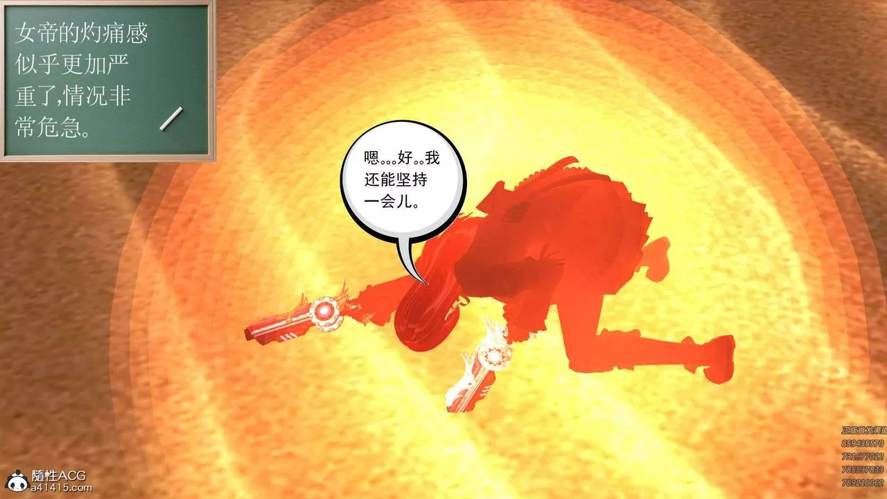 [3D]降魔傳第94話