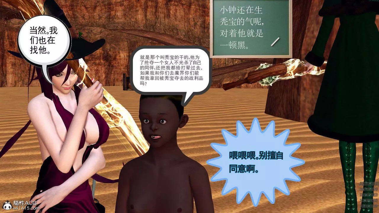 [3D]降魔傳第94話