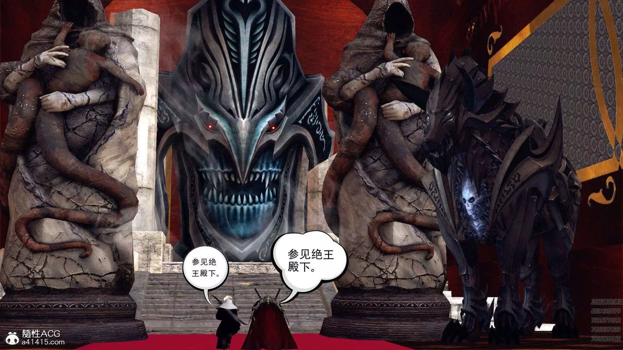 [3D]降魔傳第94話