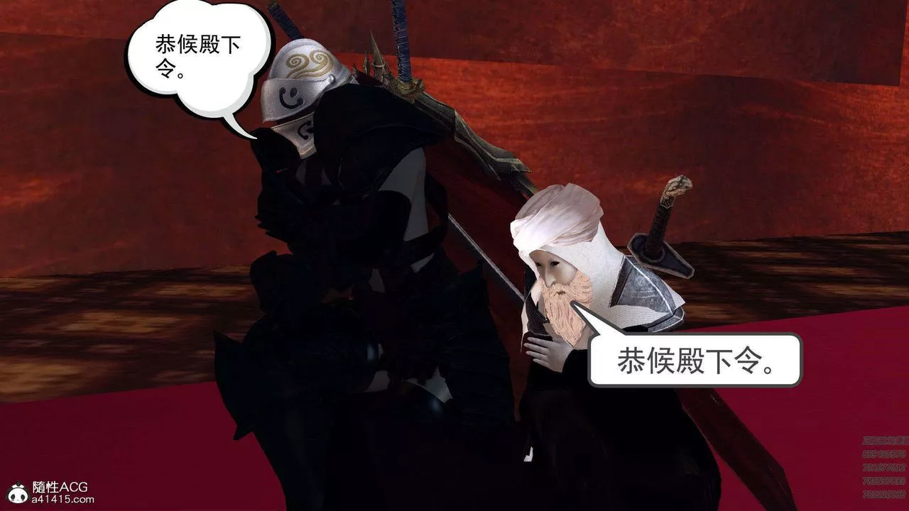 [3D]降魔傳第94話