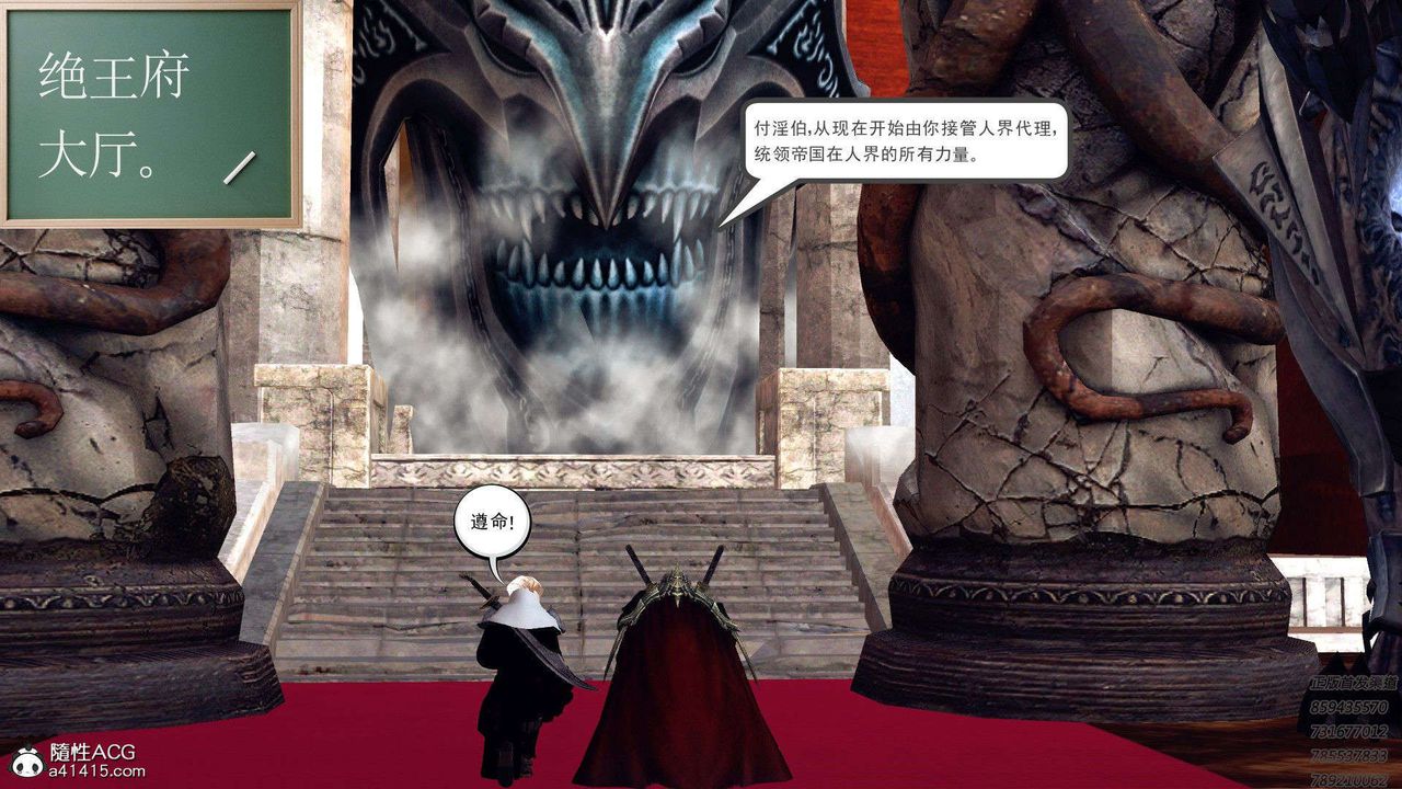 [3D]降魔传第95话