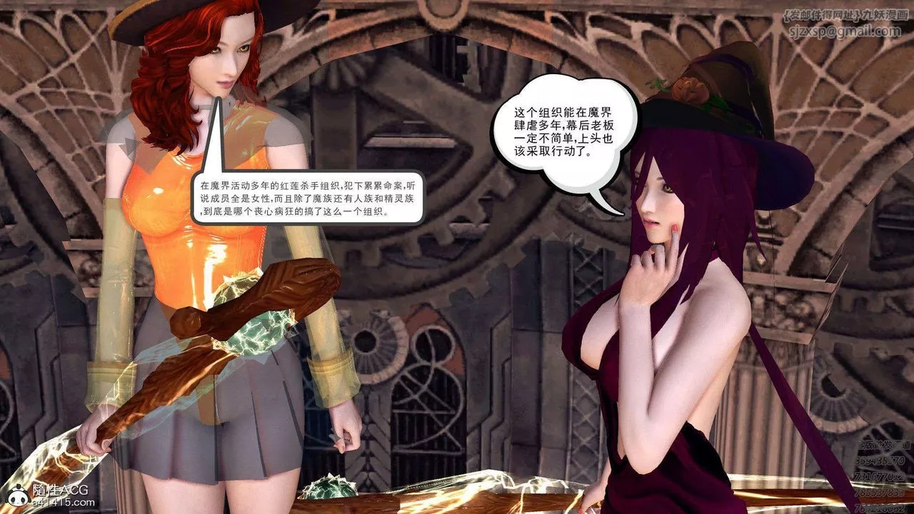 [3D]降魔傳第95話
