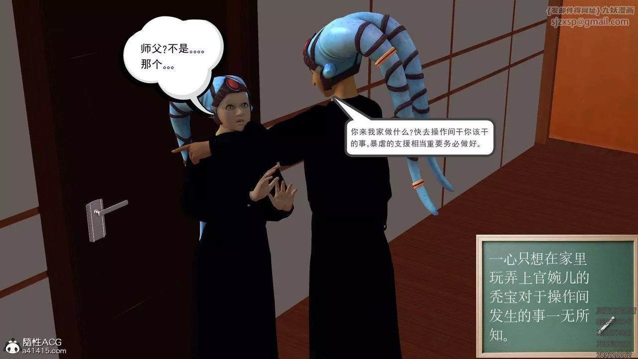 [3D]降魔傳第95話