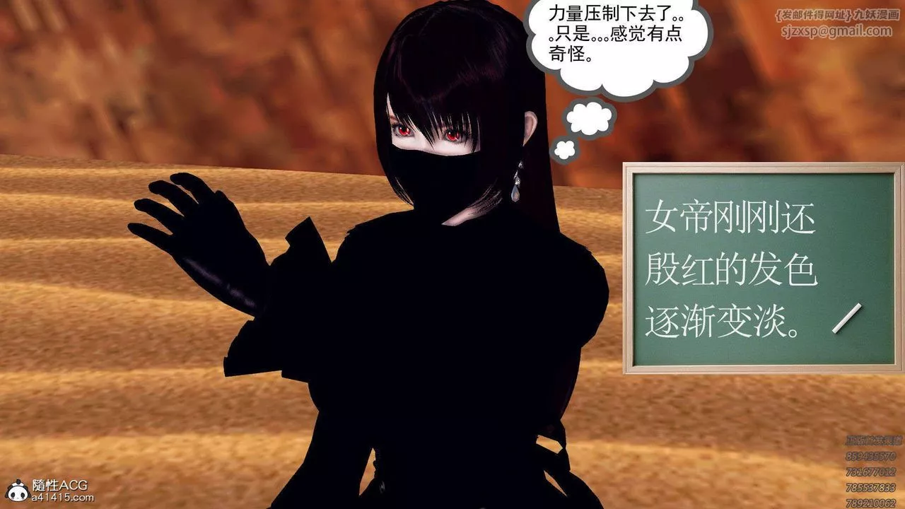 [3D]降魔傳第95話