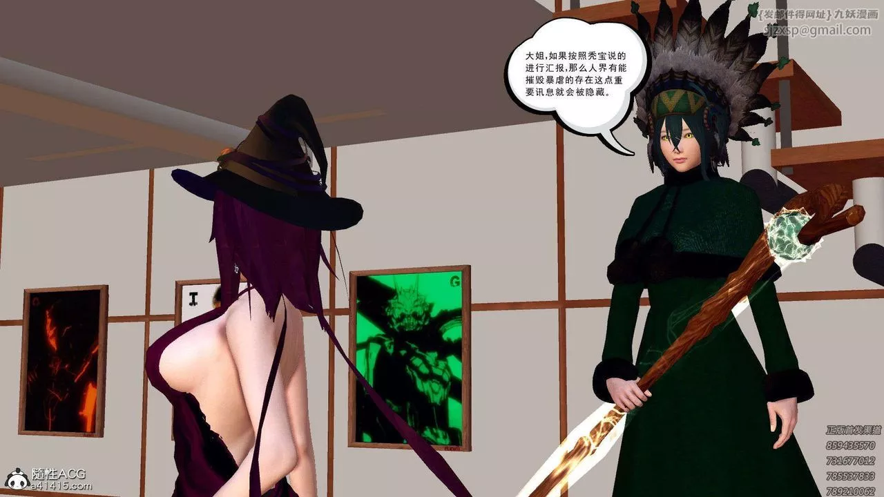 [3D]降魔傳第95話