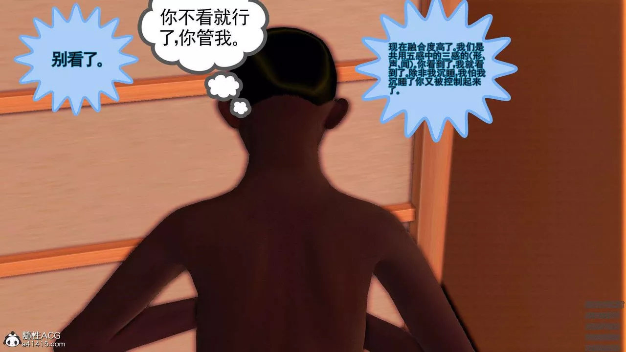 [3D]降魔傳第95話